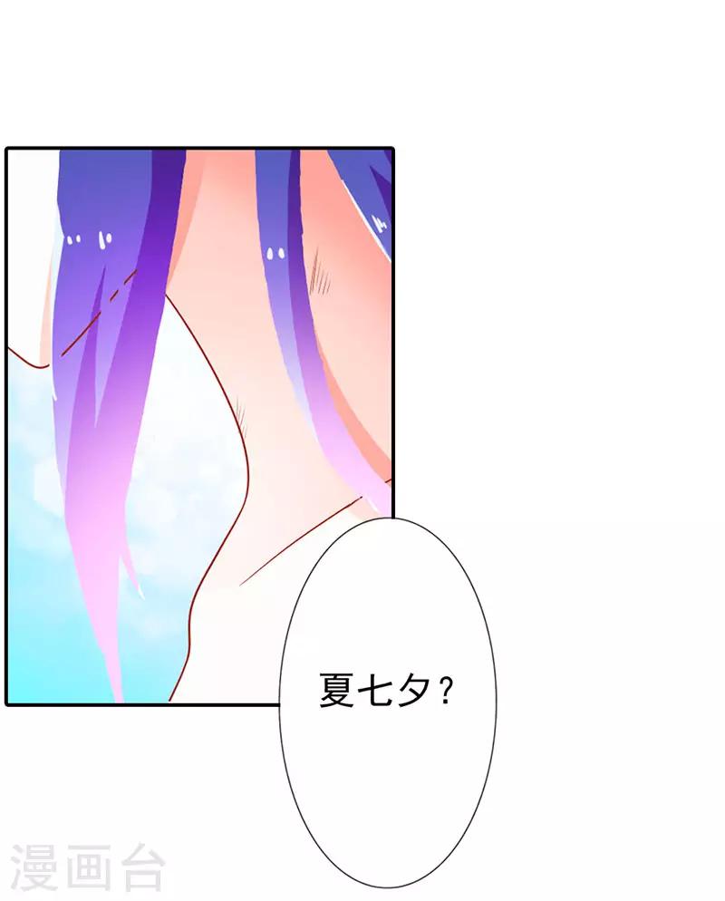 第二部第4话 谈心1