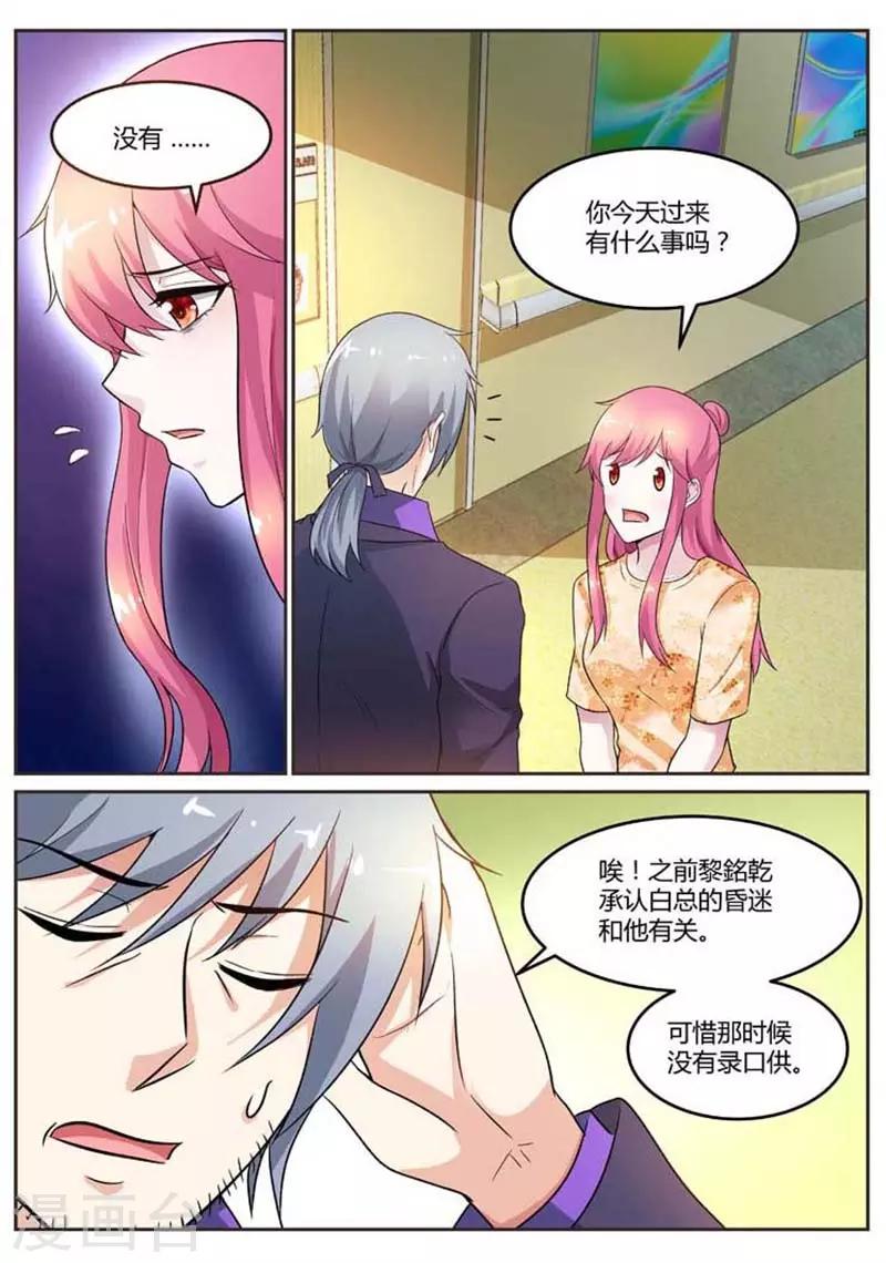 第96话 我是不会离开他的3