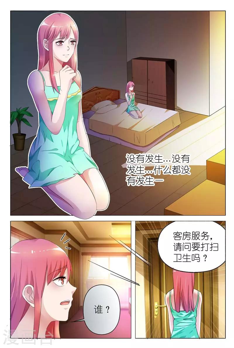 第2话 他的变态嗜好0