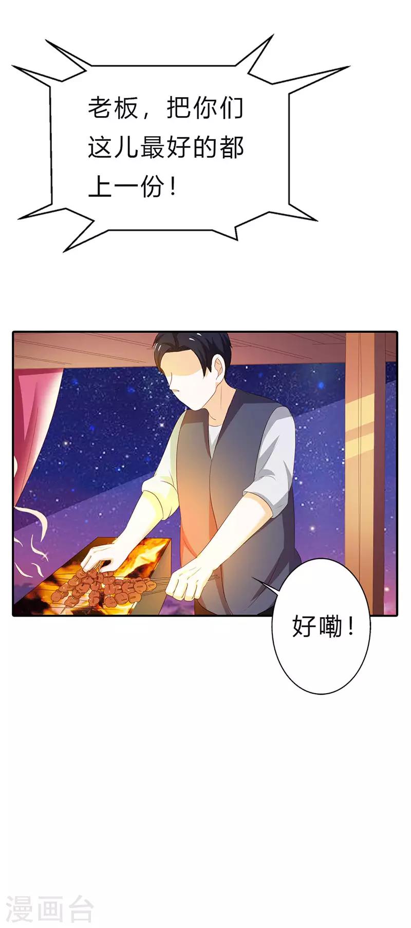第二部第13话 黑历史9