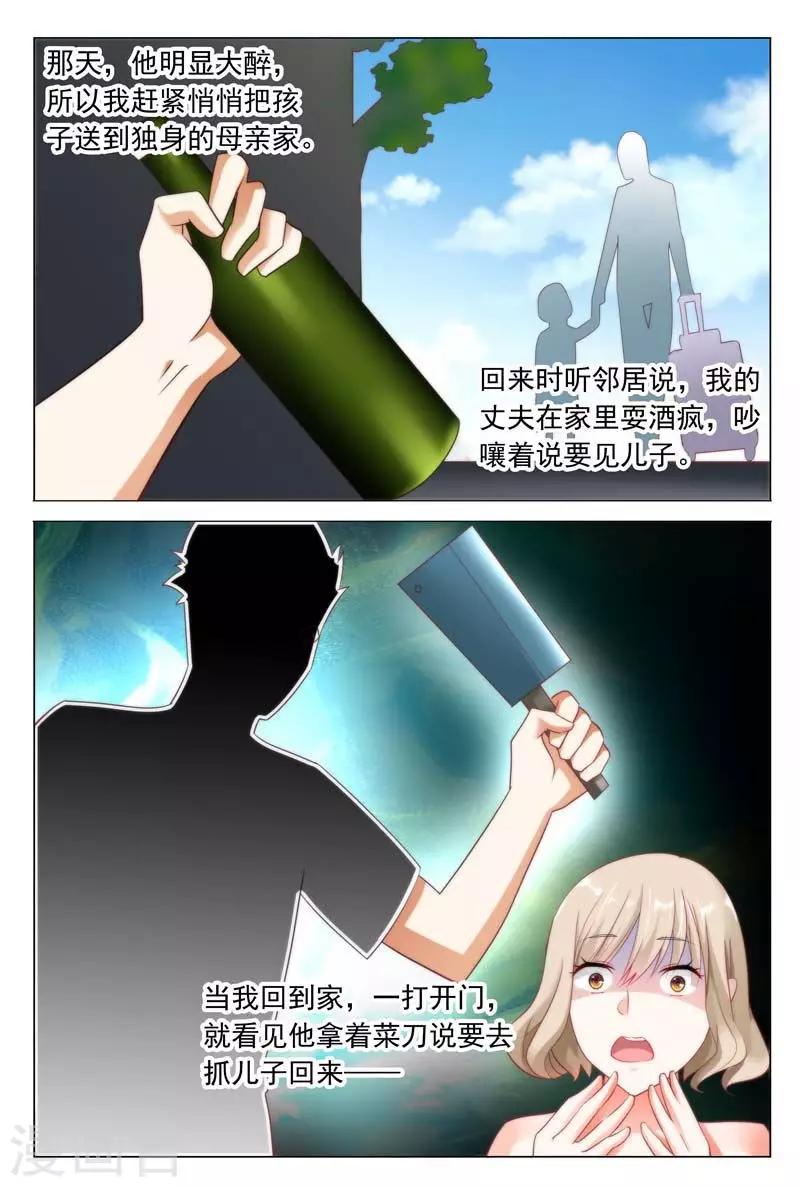 第35话 采访犯人5