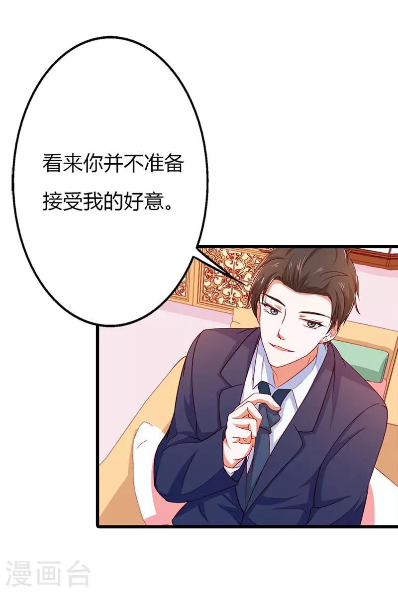 第二部第18话 不用管她9