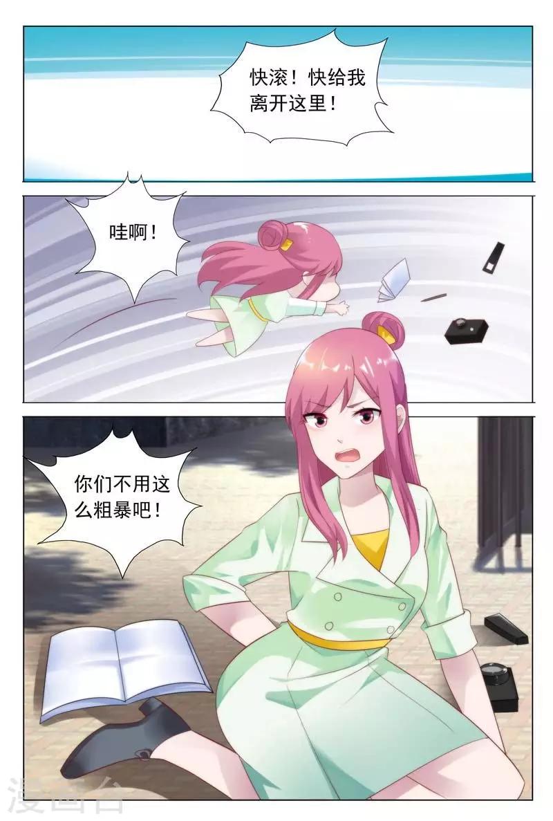 第36话 好生气哦，但还是保持微笑0