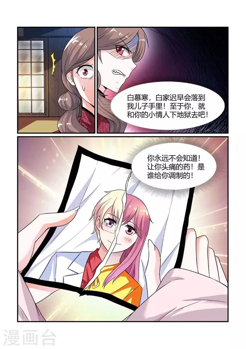 第80话 绑架危机2