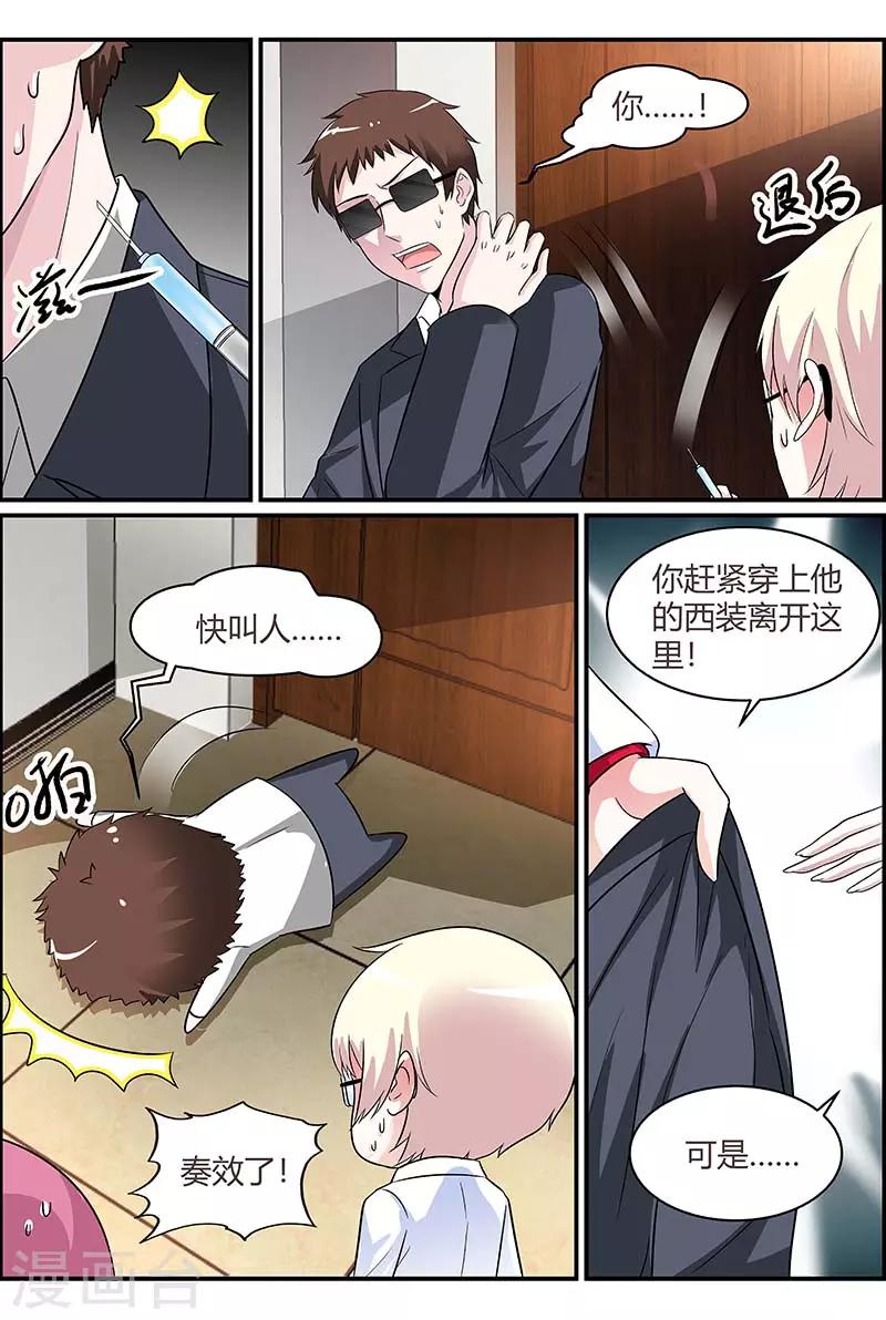 第88话 被发现了！1