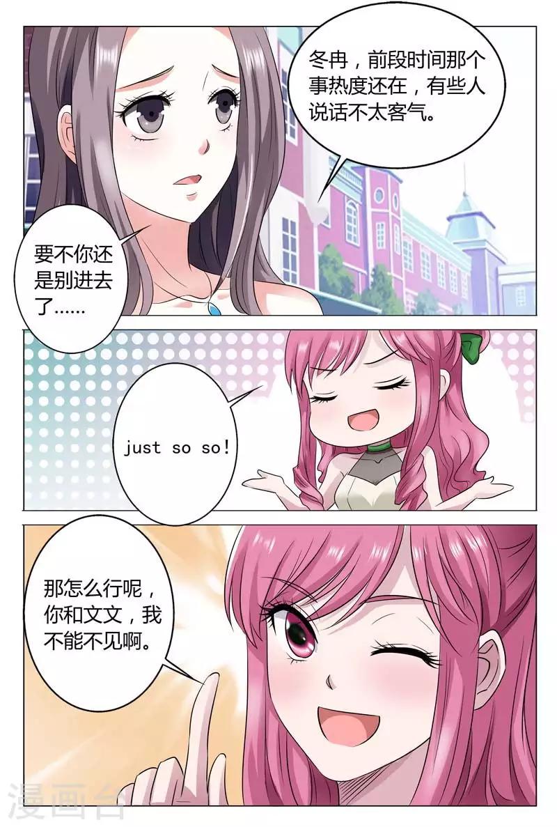第48话 站着说话不腰疼5