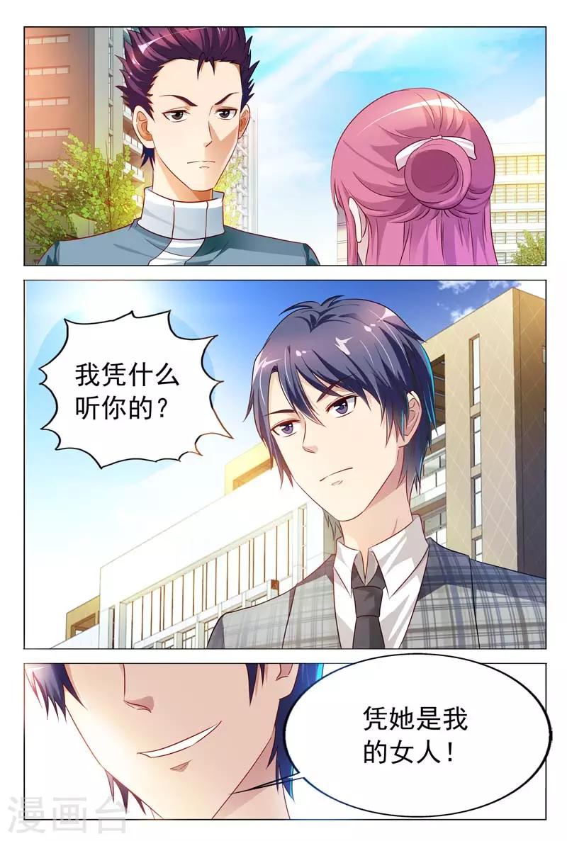 第19话 意料之中的误会0