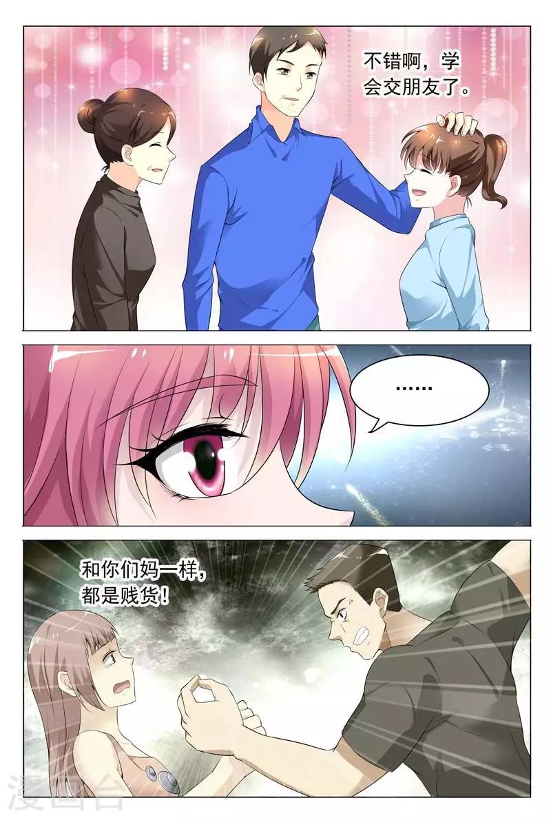 第63话 从来没有过这么温馨的场面吧6