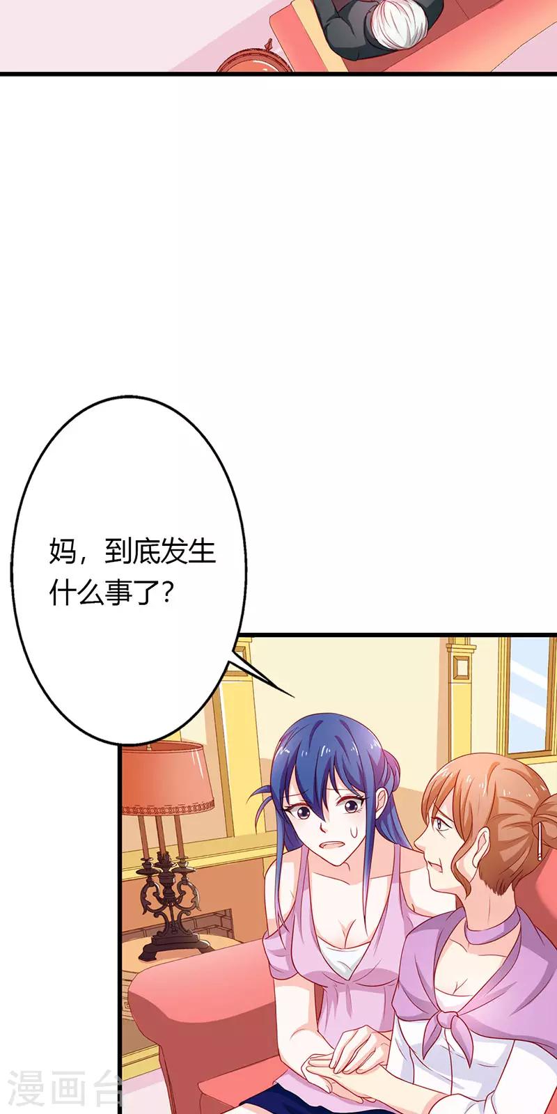 第二部第22话 不识好歹4