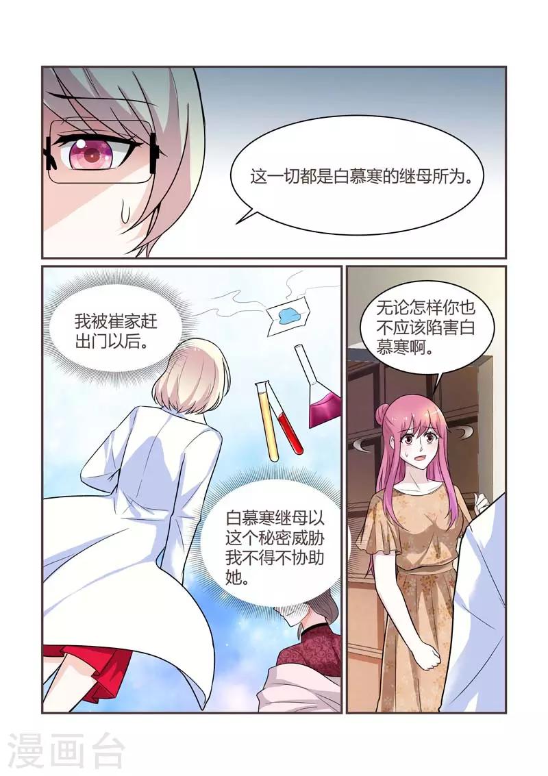 第86话 解药1