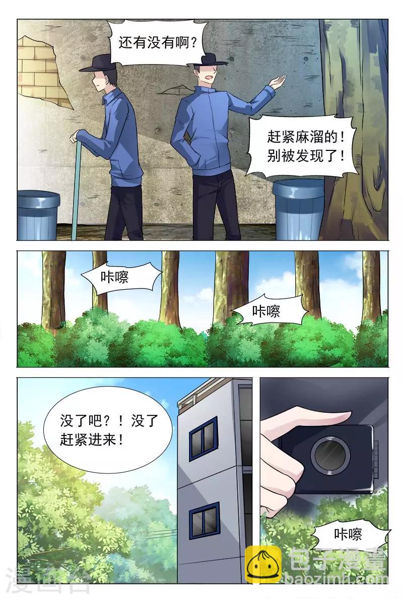 第59话 冬冉揭露工厂秘密2