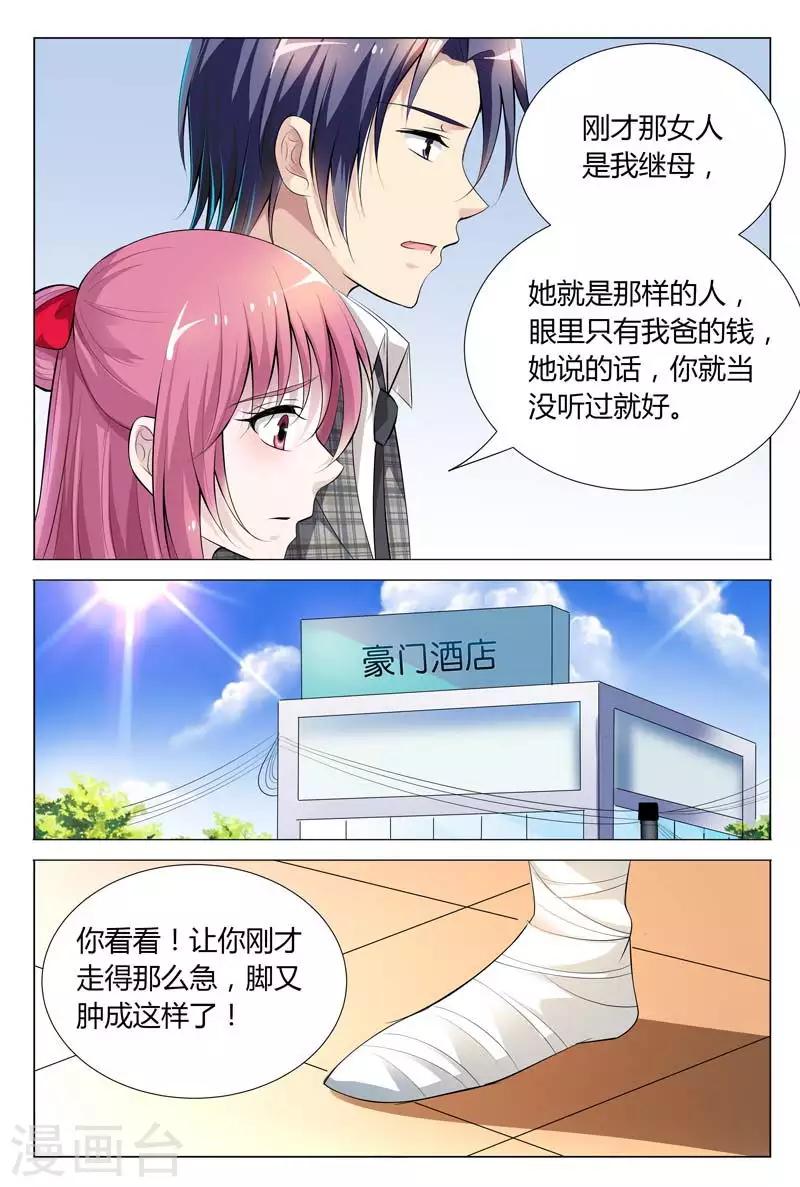 第69话 不知廉耻7