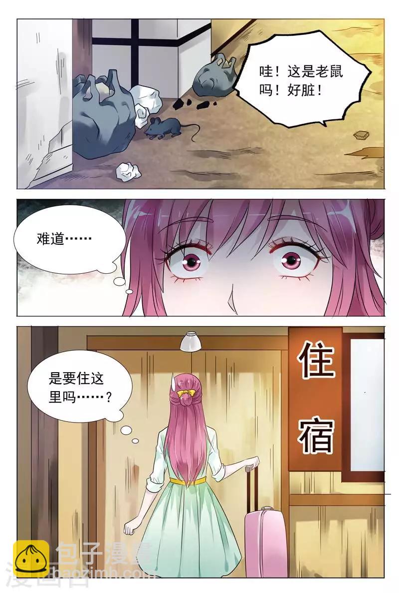 第55话 天哪，这是什么地方！7