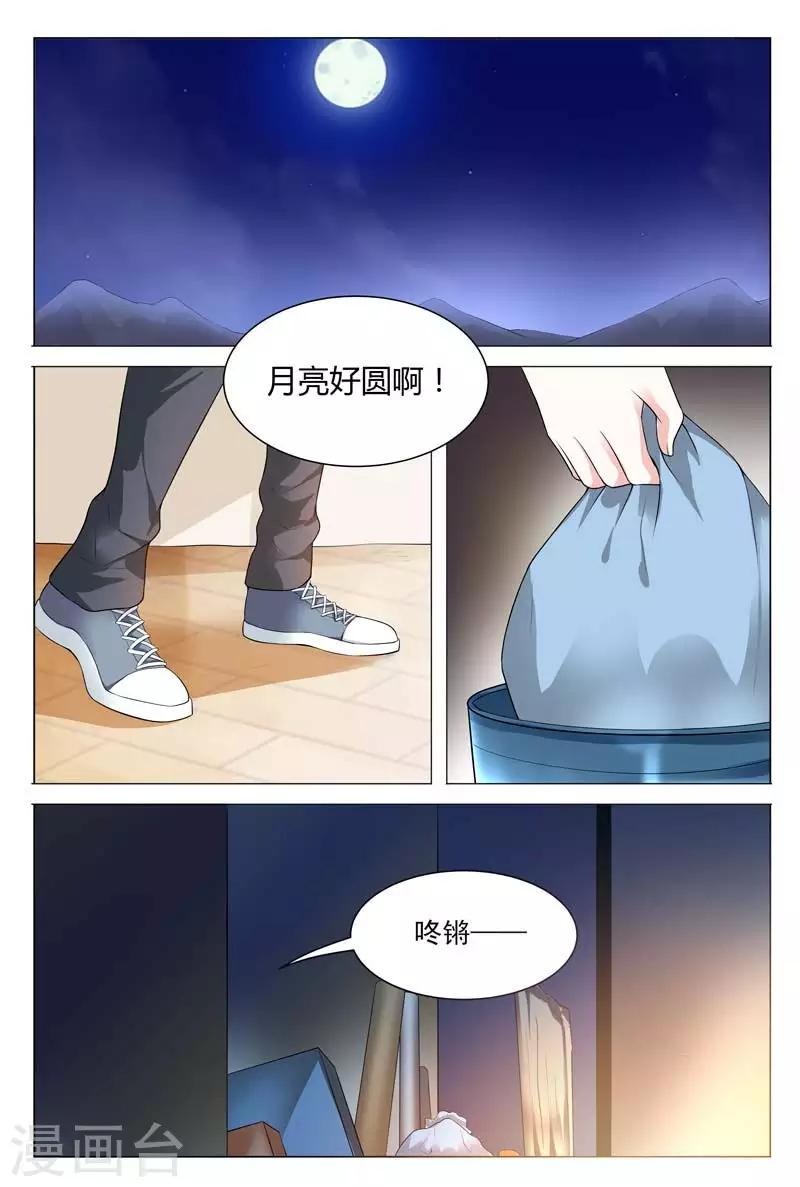第63话 从来没有过这么温馨的场面吧1