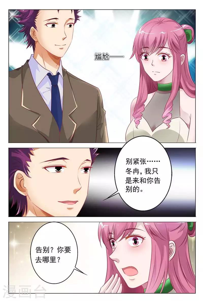 第50话 他强迫你的吗？3