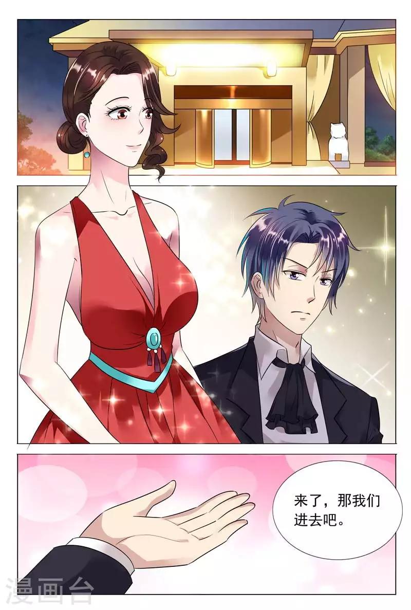 第54话 你过界了2