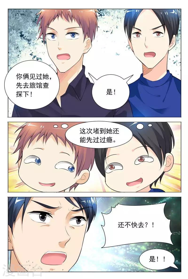 第62话 被恶人追杀1