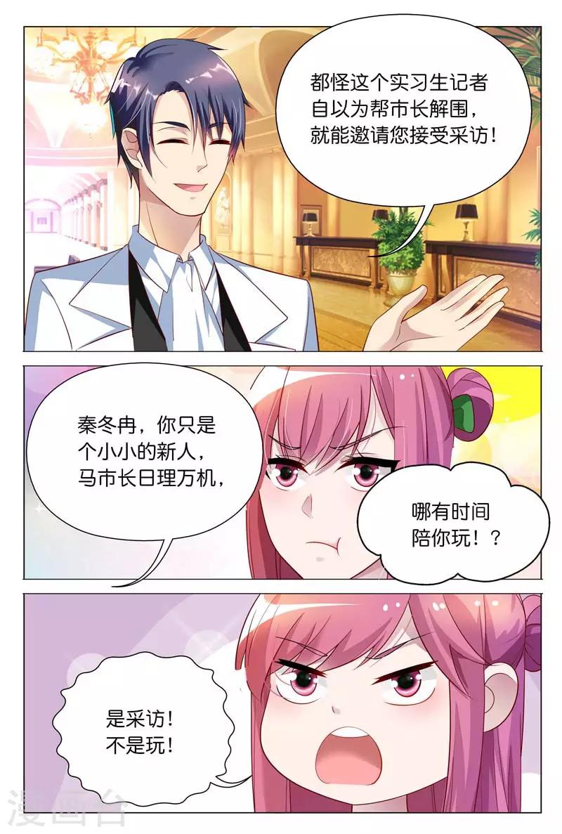 第28话 你到底有没有羞耻心啊1