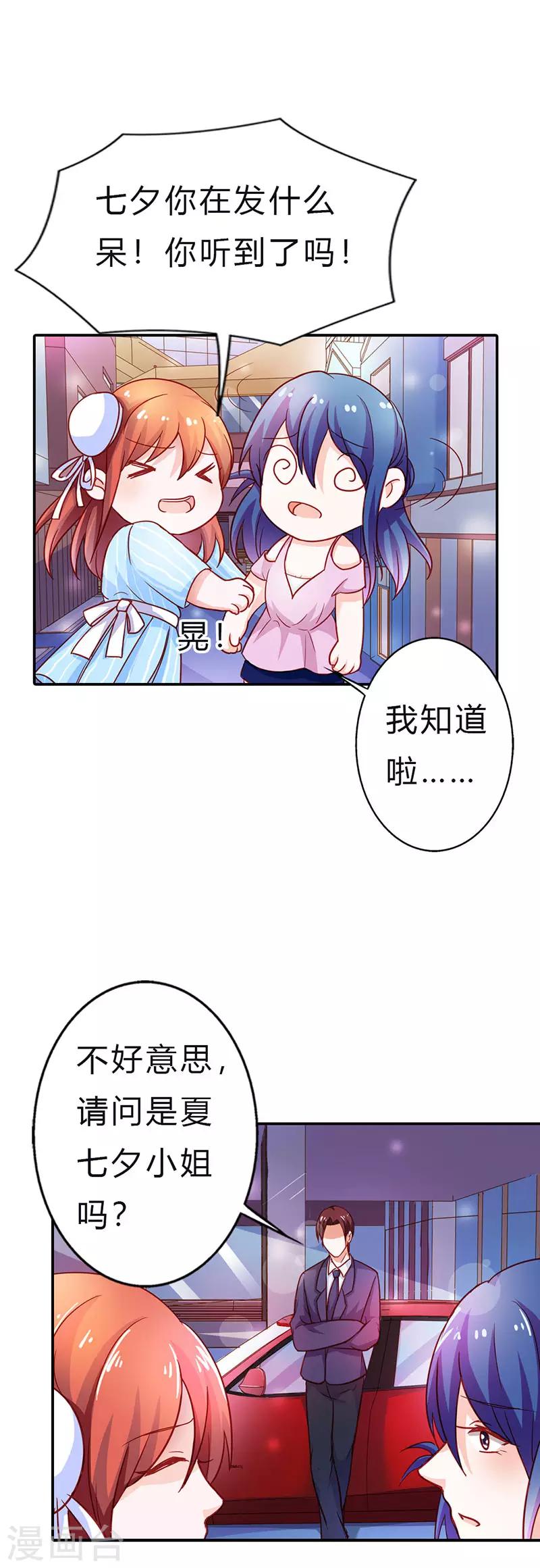 第二部第14话 有需要就联系我0