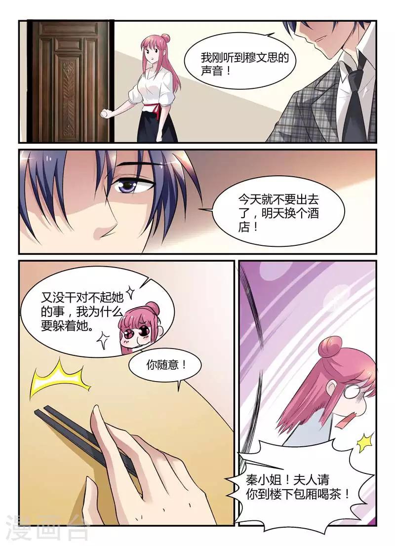 第70话 仗势欺人4