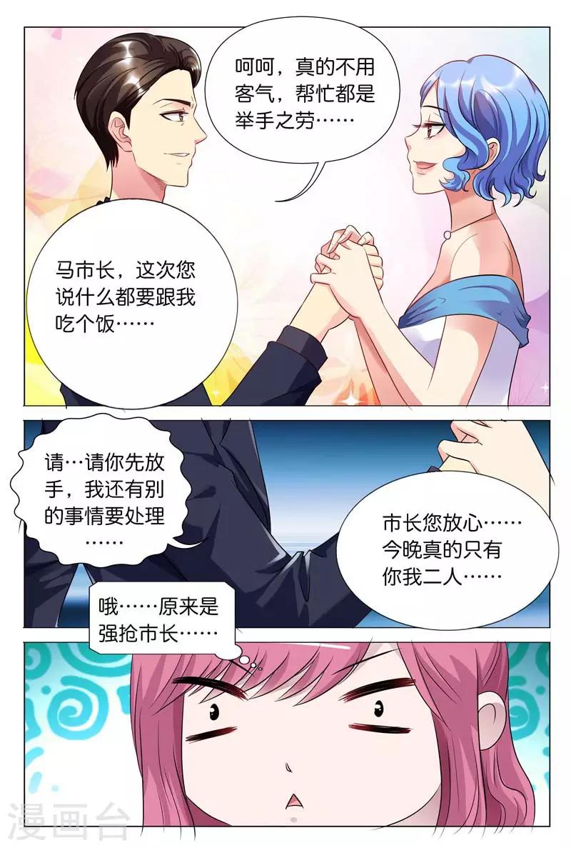 第27话 完全不按套路来6