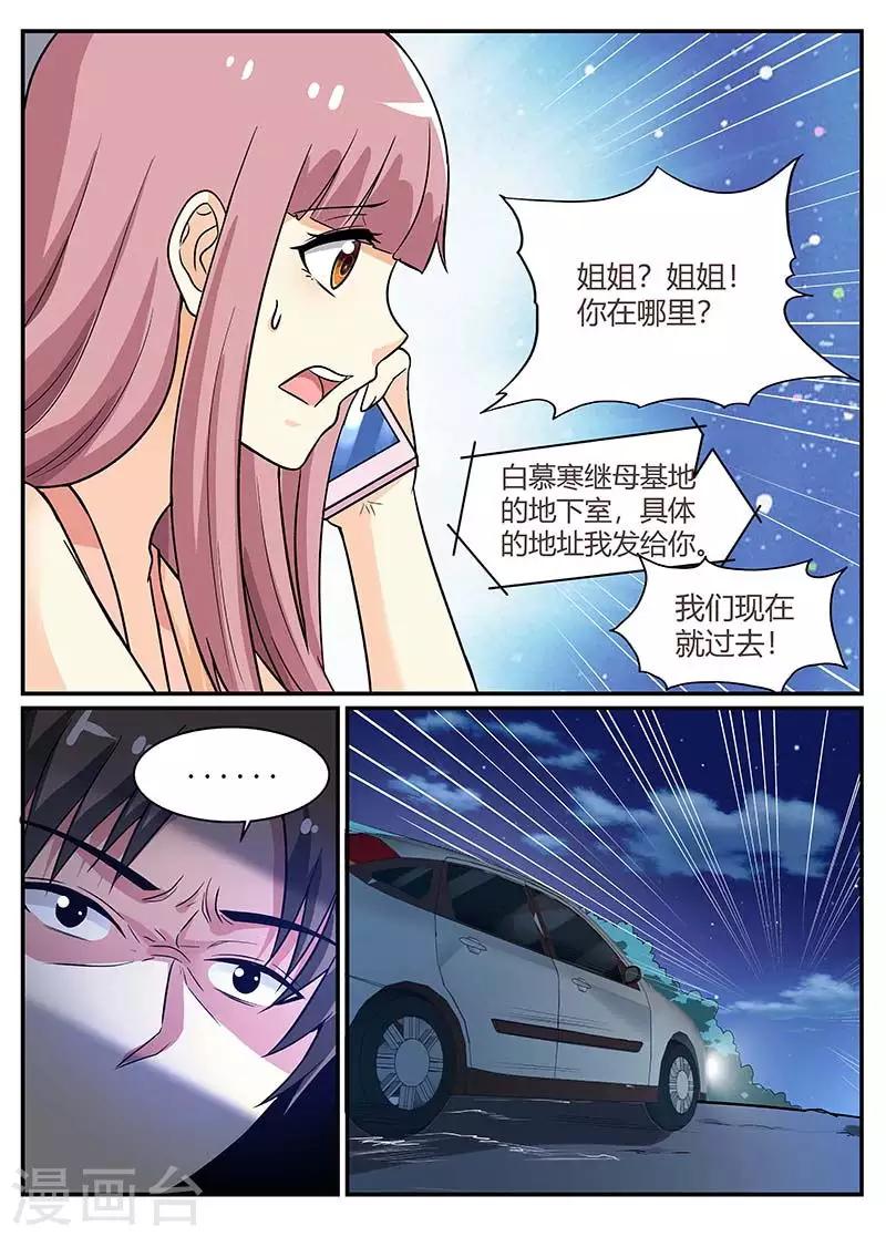 第91话 慕寒快醒醒5