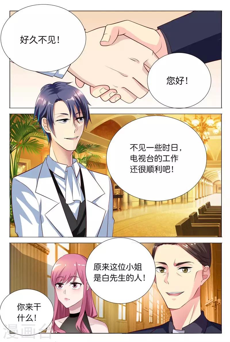 第28话 你到底有没有羞耻心啊0