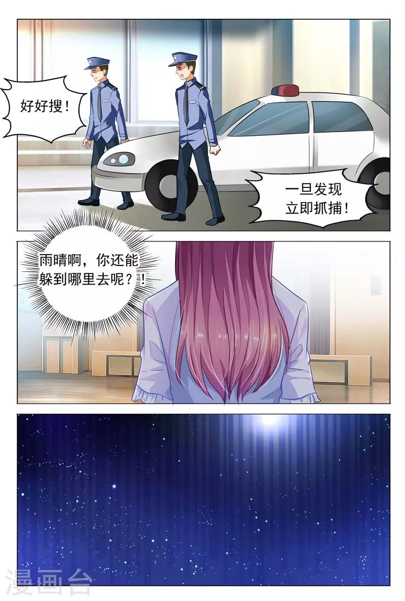 第15话 姚裕琳，你好贱8