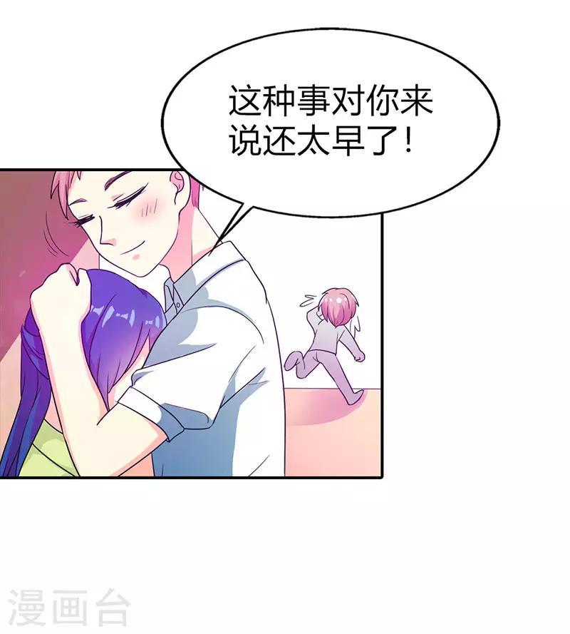 第二部第5话 好消息和坏消息9