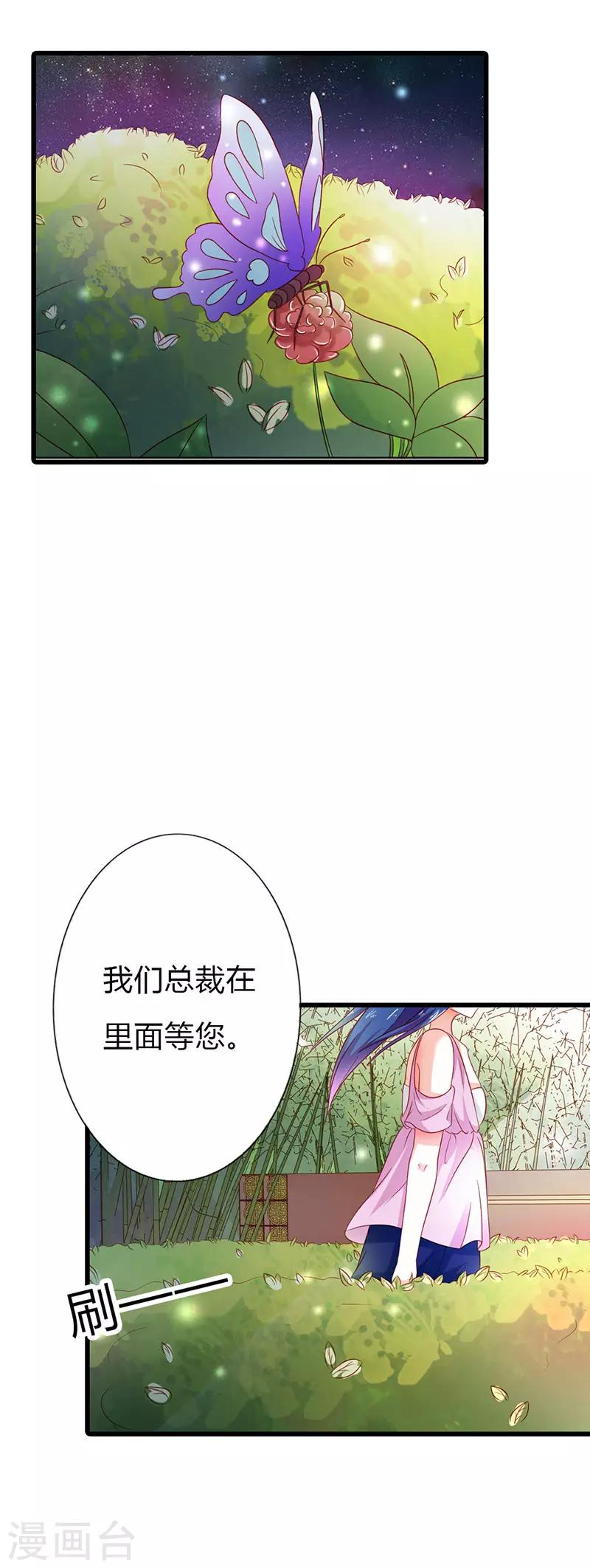 第二部第16话 你要对我负责0