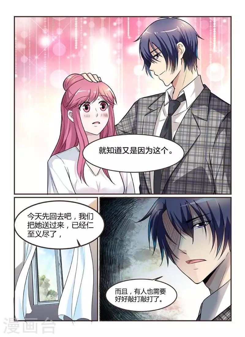 第71话6