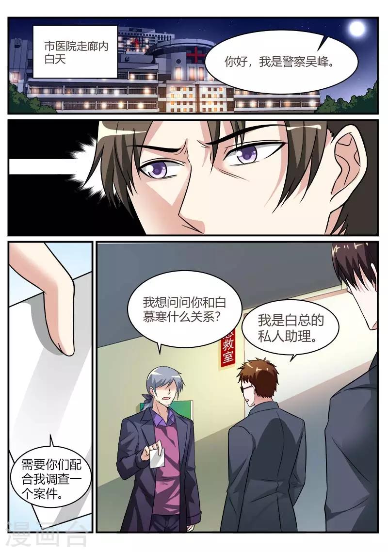 第92话 老相识0