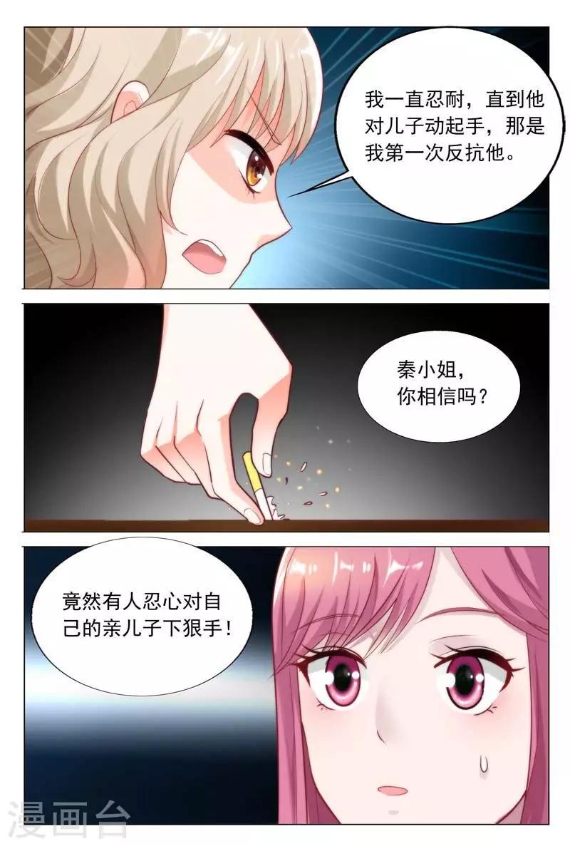 第35话 采访犯人3
