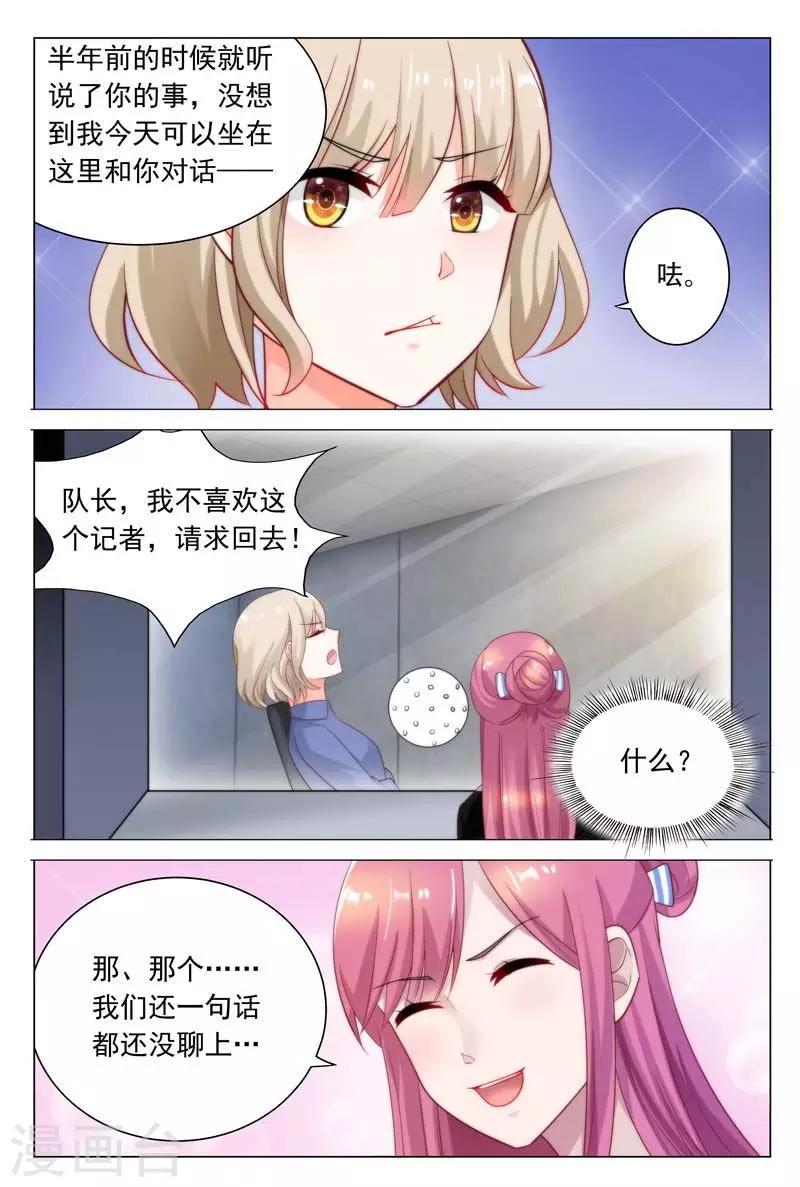 第34话 同病相怜1