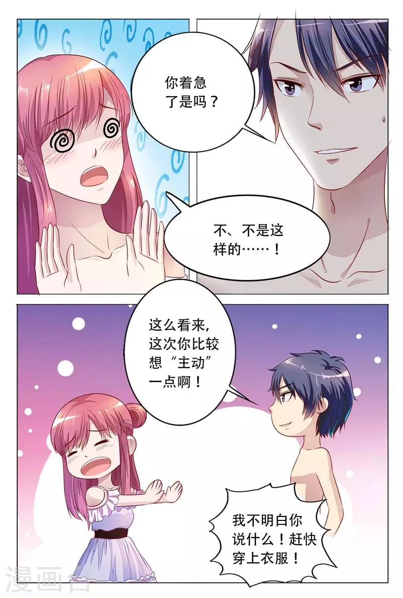 第17话 让我把你喂得饱饱的1