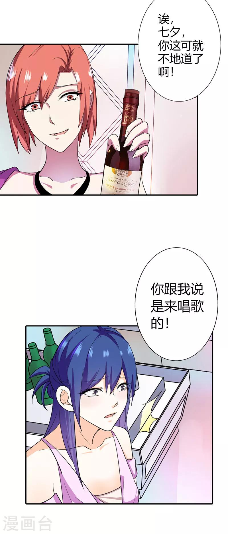 第二部第2话 陷阱3