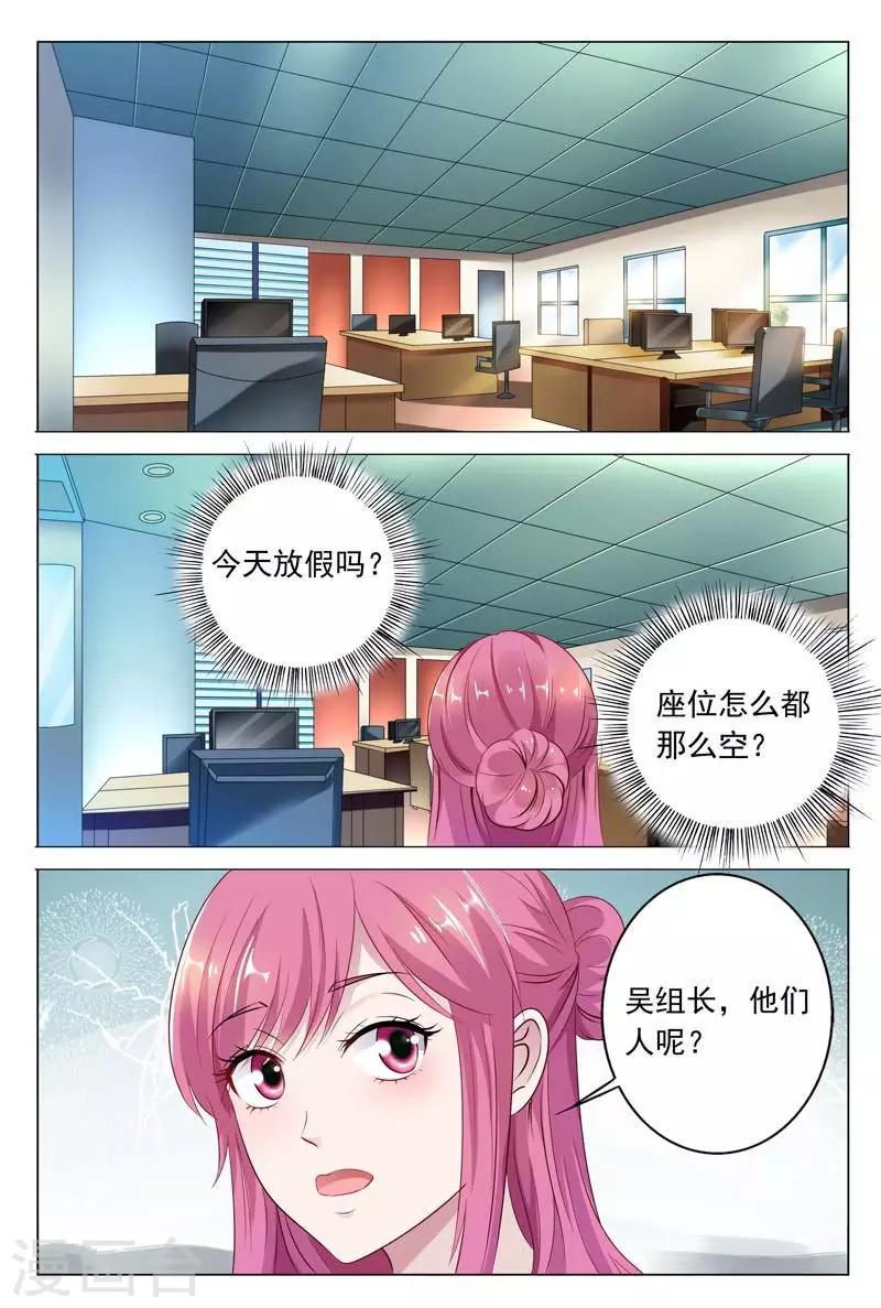 第44话 不可以让她这么嚣张0