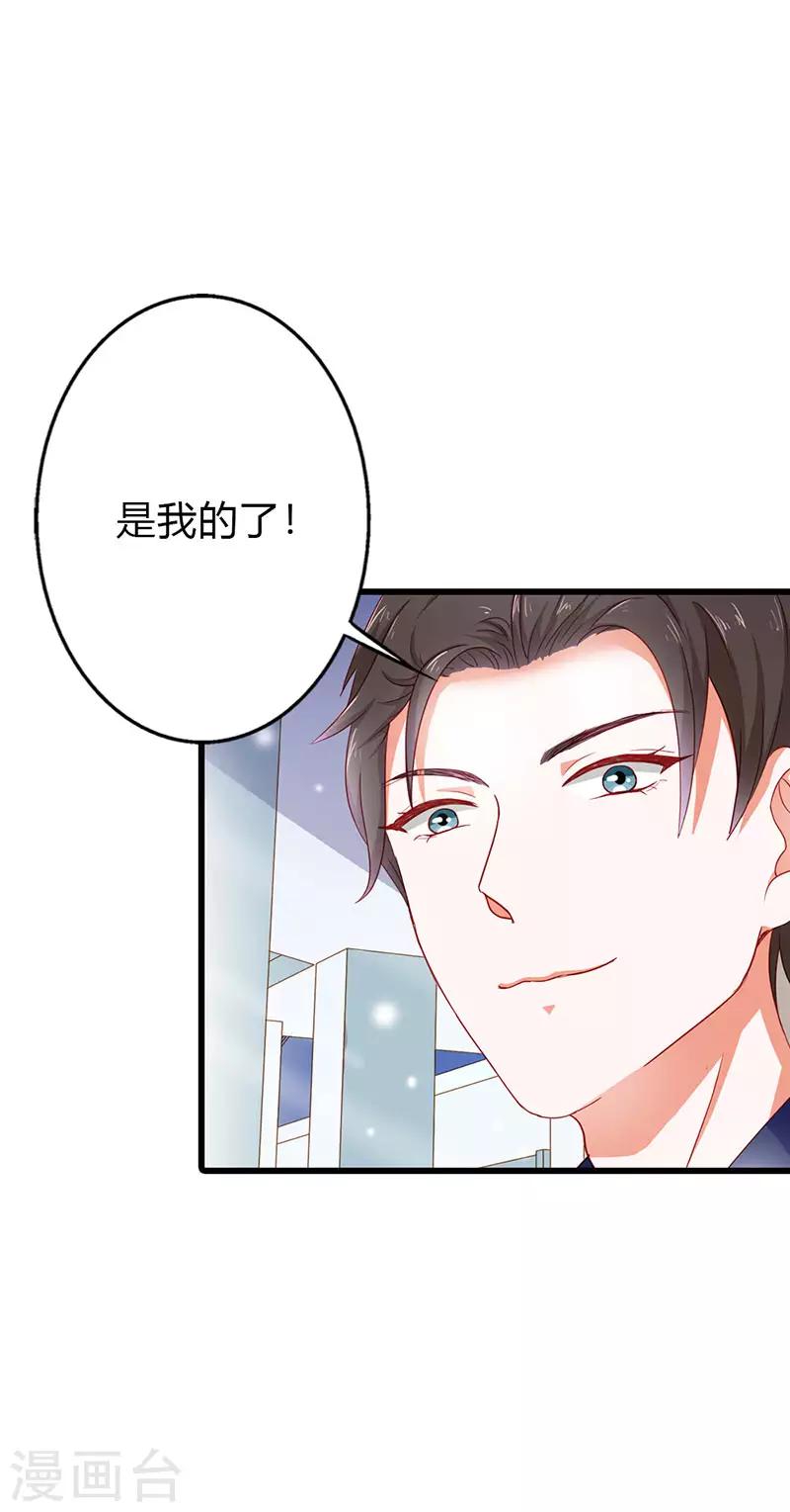 第二部第16话 你要对我负责6