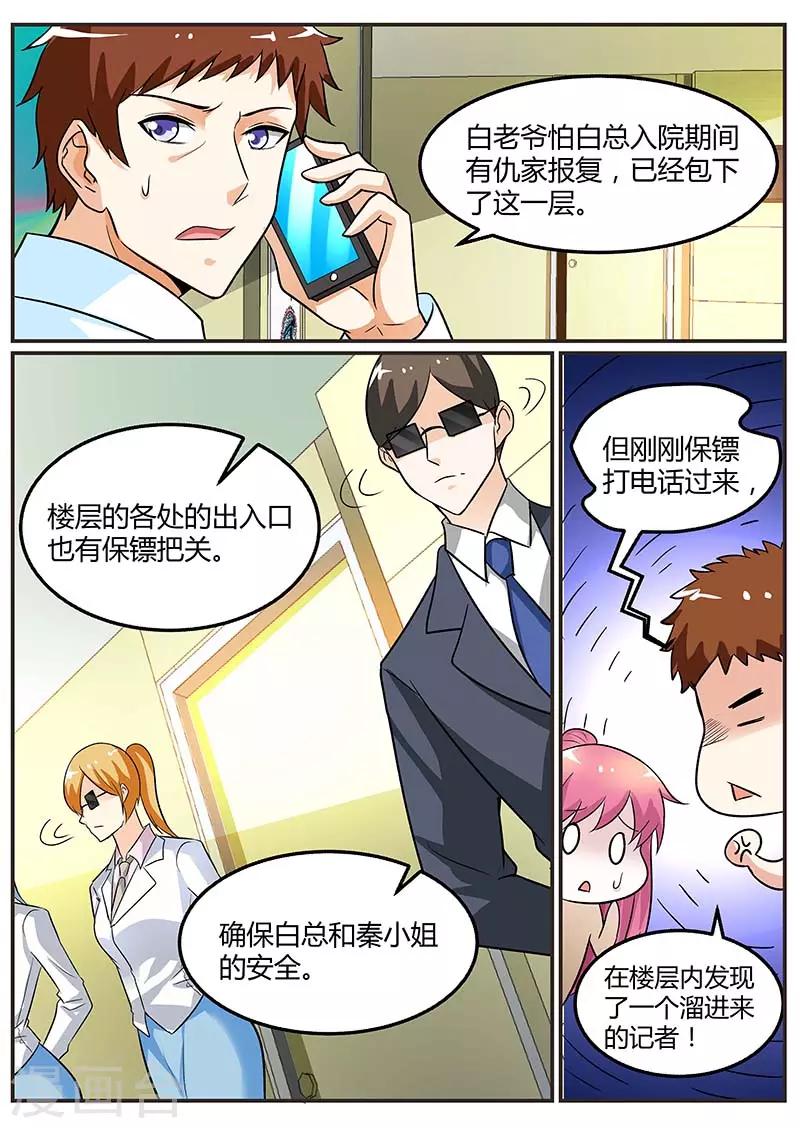 第94话 是我害了你5
