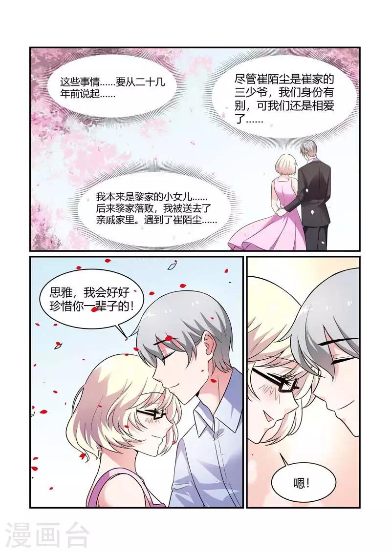第82话 往事4
