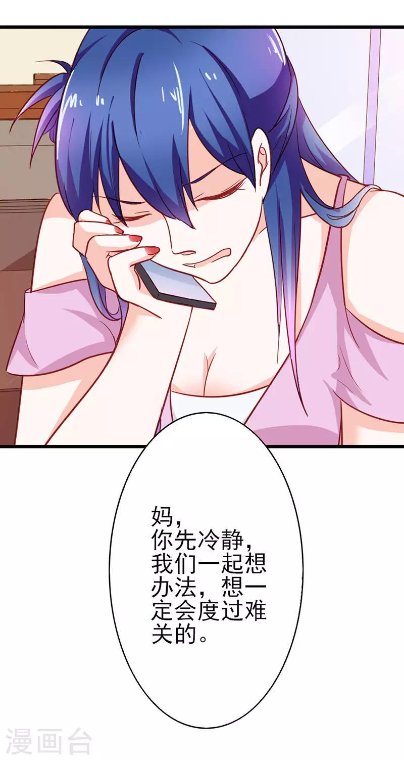 第二部第25话 我会帮你的14
