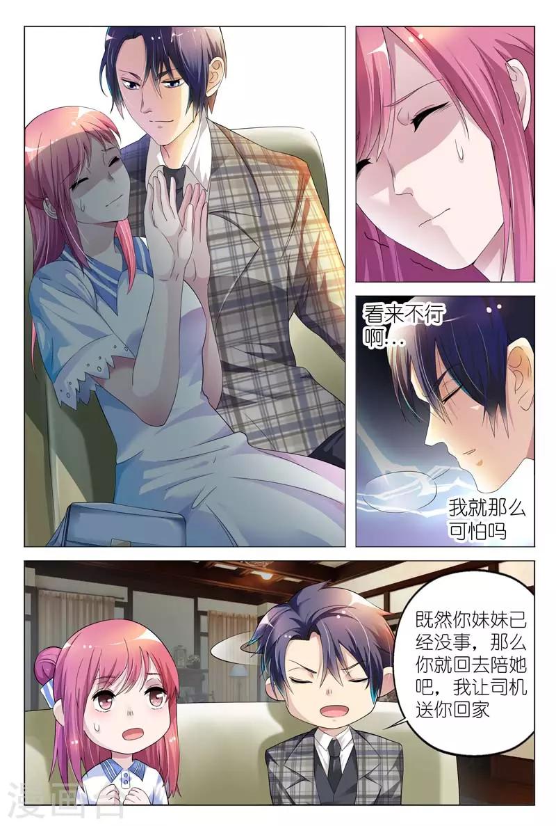 第5话 不惜任何代价6