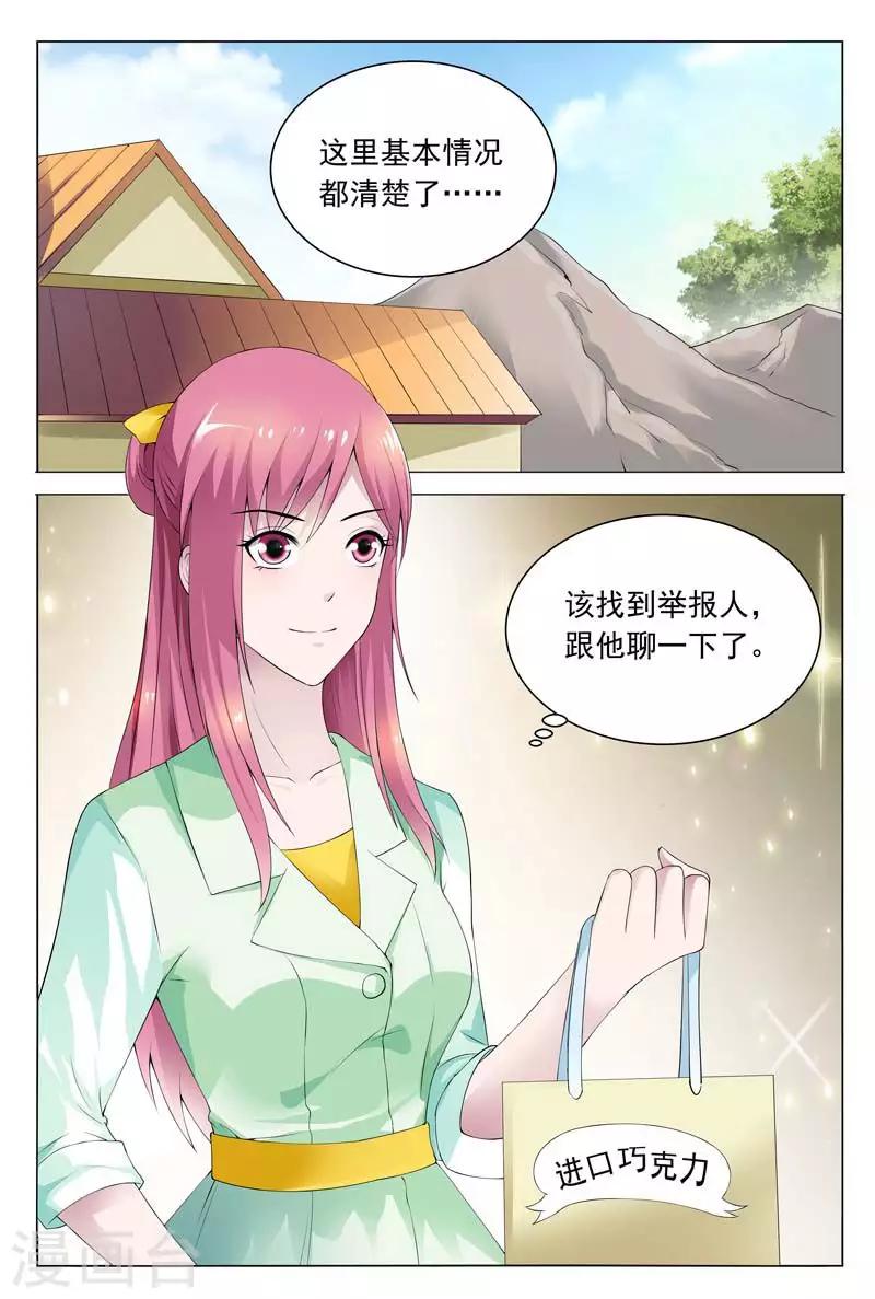 第60话 我一定要曝光真相2