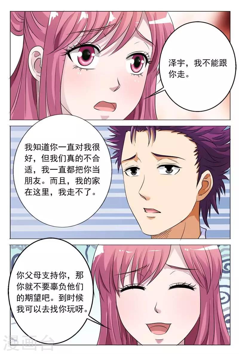 第52话 女人，4