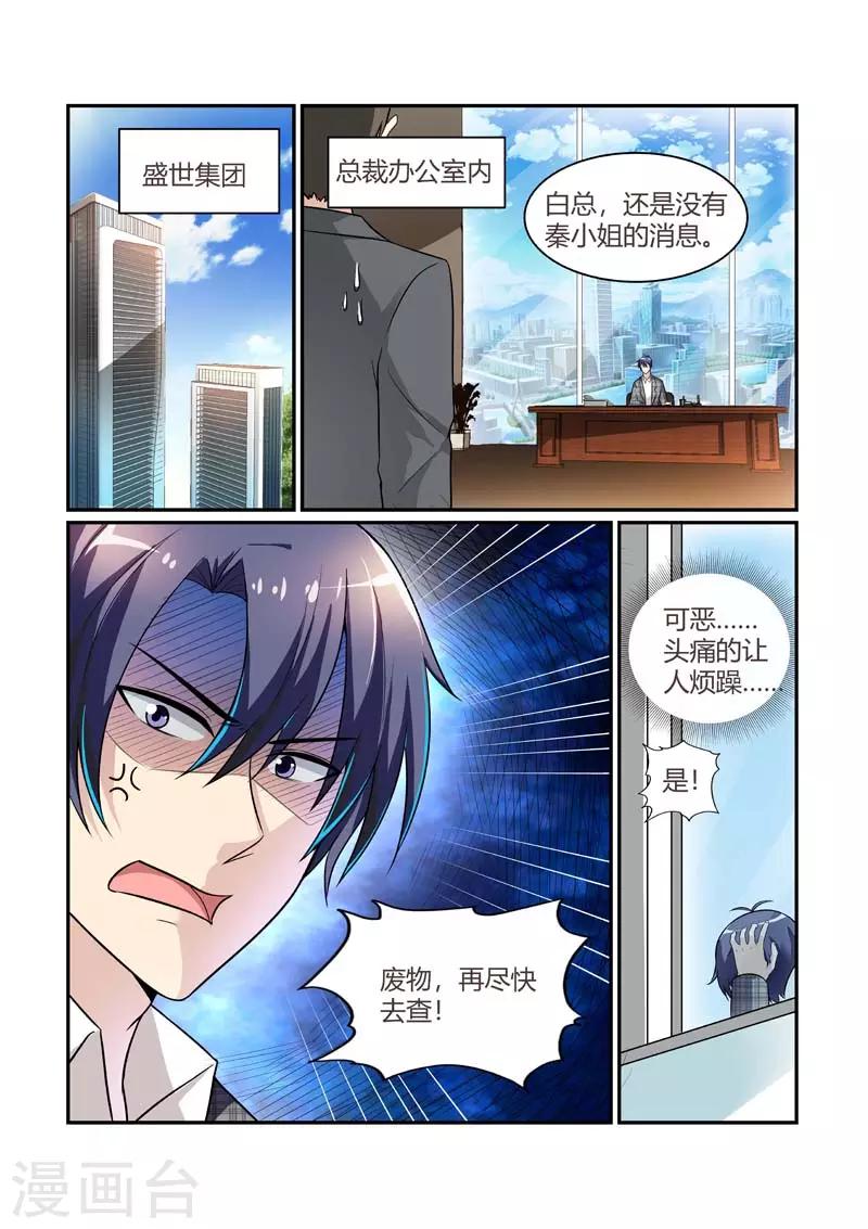 第86话 解药5
