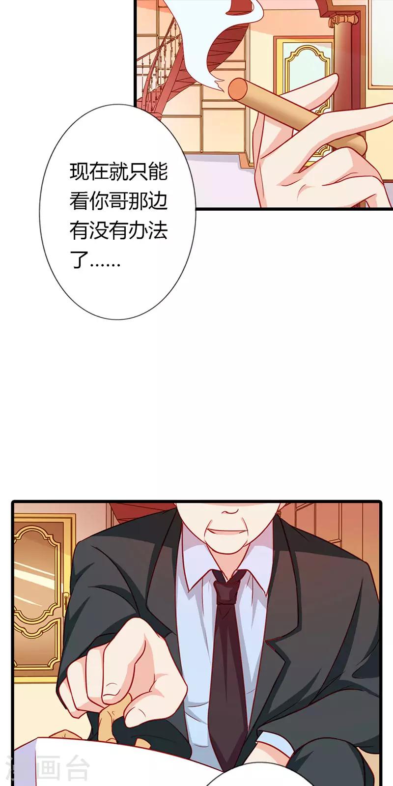 第二部第22话 不识好歹12