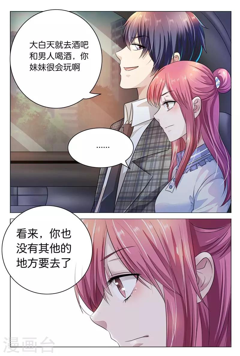 第10话 肯定是要和我一起睡啊7
