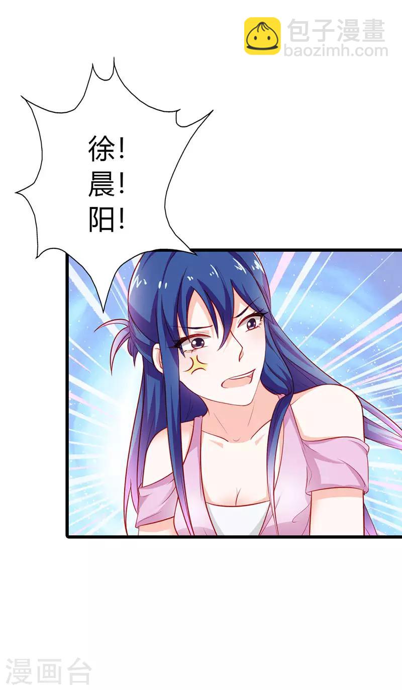 第二部第24话 脸皮真厚7