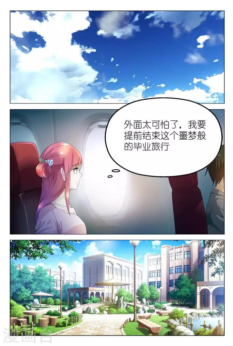 第2话 他的变态嗜好8