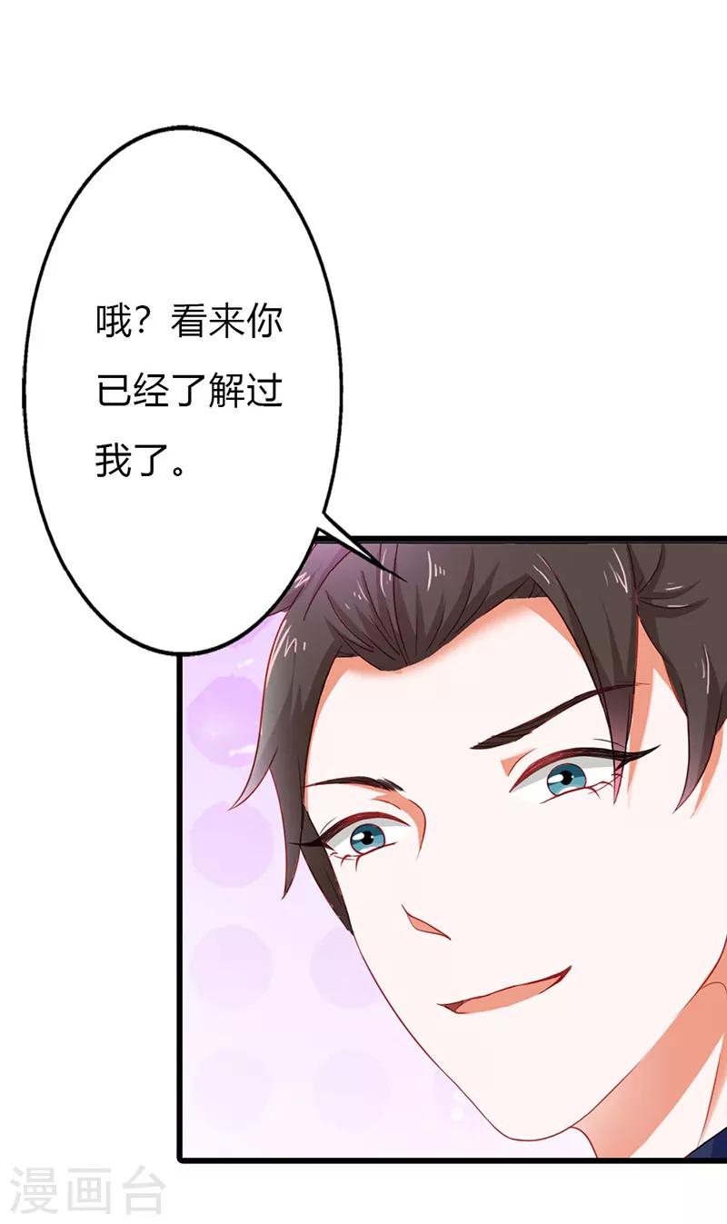第二部第16话 你要对我负责14